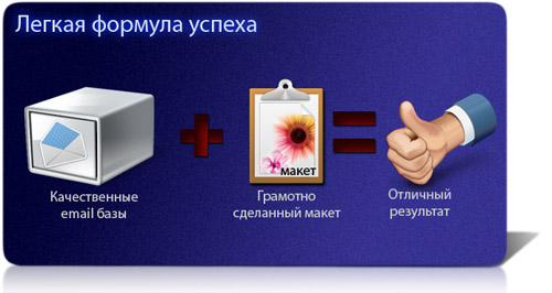 Как заниматься спамом по email - одна из моих нара_0.jpg